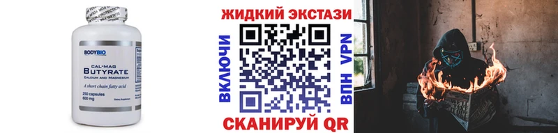 БУТИРАТ вода  Фокино 