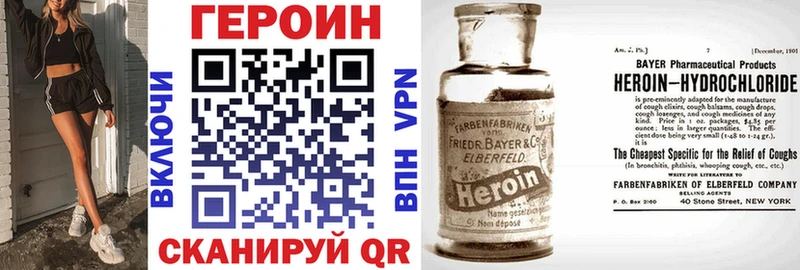Героин герыч  Фокино 
