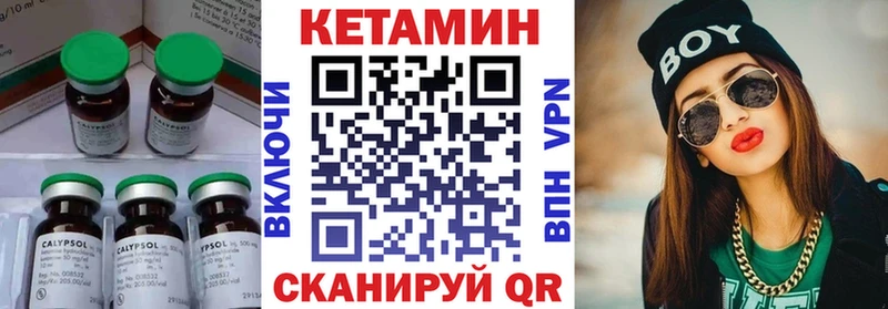 МЕГА сайт  Фокино  Кетамин VHQ 
