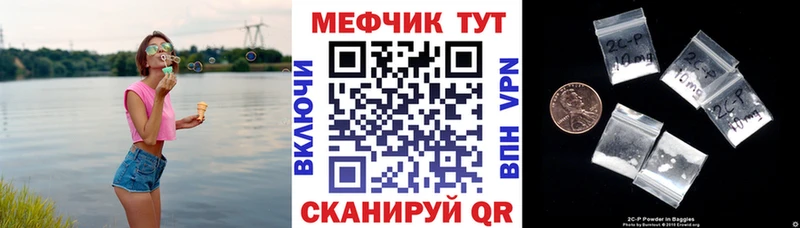 Меф мяу мяу кристаллы Фокино