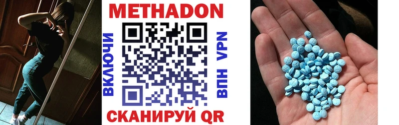 МЕТАДОН кристалл  закладка  Фокино 
